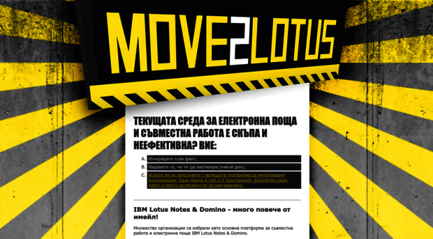 move2lotus.ibs.bg