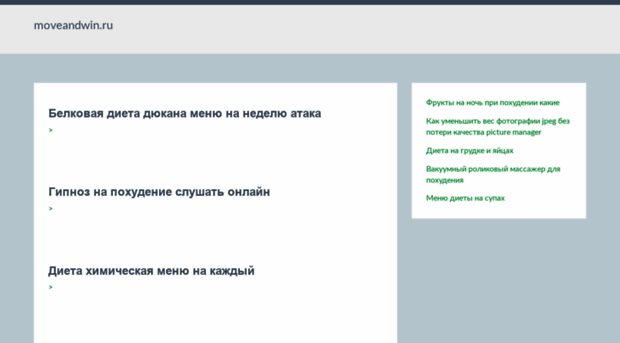 moveandwin.ru