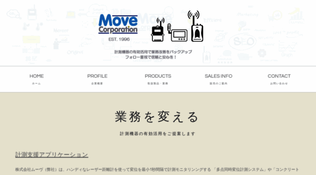 movecorp.co.jp