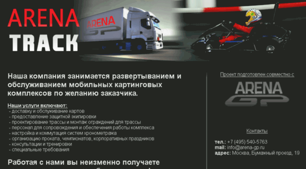 movekart.ru