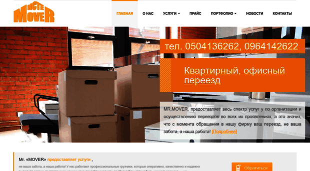 mover.com.ua