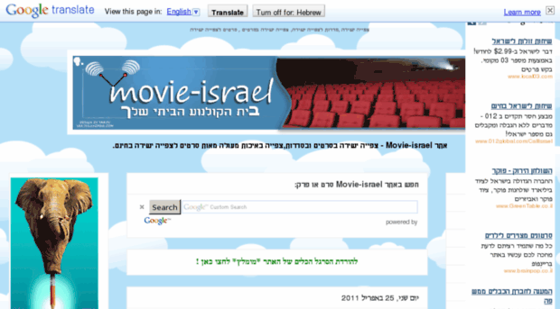 movie-israel.blogspot.com