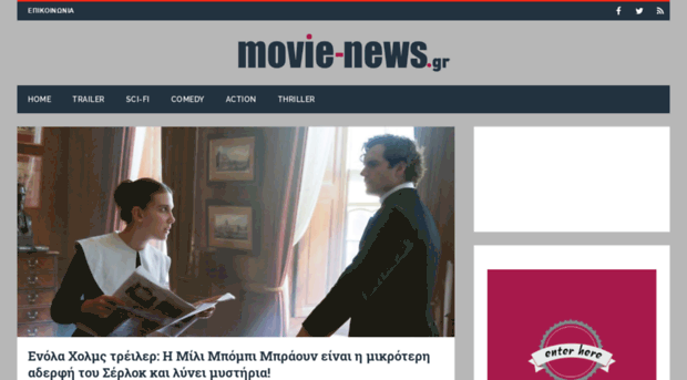 movie-news.gr