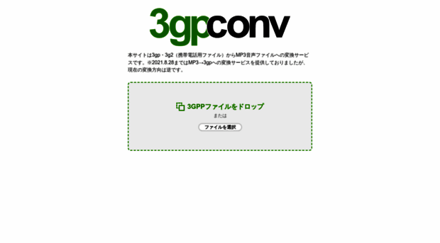 Movie 3gp Fm 3gpconv Com 3gp 3g2ファイル変換サイト Movie 3 Gp