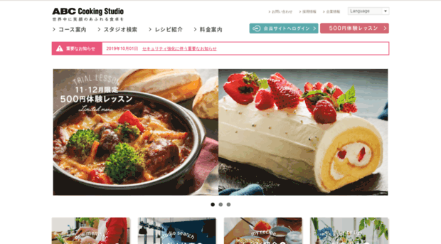 movie.abc-cooking.co.jp