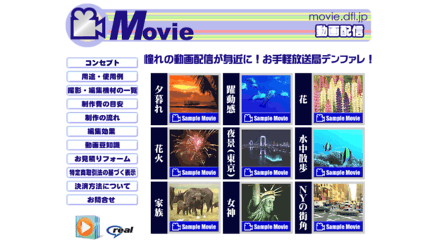 movie.dfl.jp