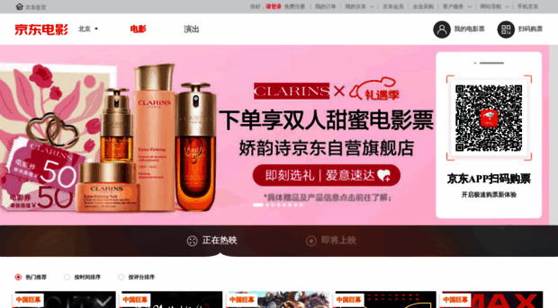 movie.jd.com