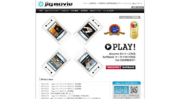 movie.jig.jp