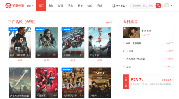 movie.meituan.com