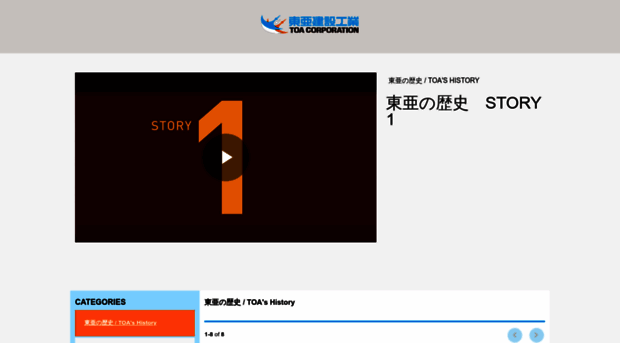 movie.toa-const.co.jp