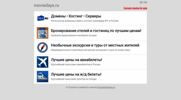 moviedays.ru