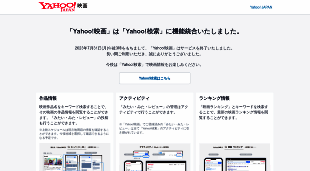 movies.yahoo.co.jp