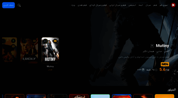 moviesho.com