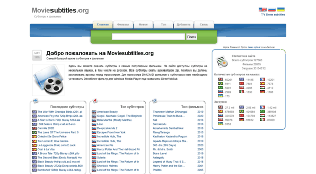 moviesubtitles.ru