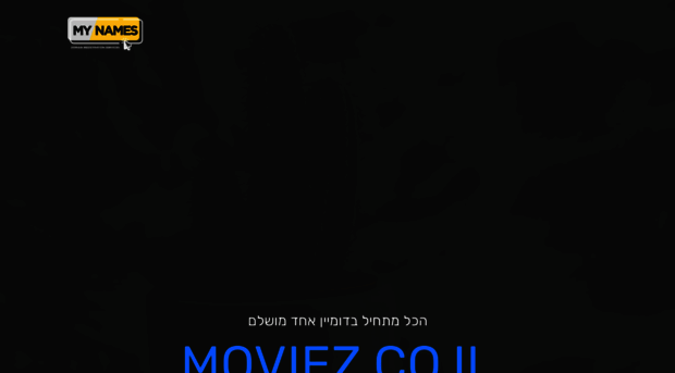 moviez.co.il