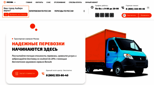 movingwaldo.ru