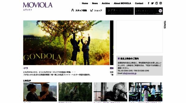 moviola.jp