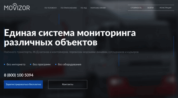 movizor.ru