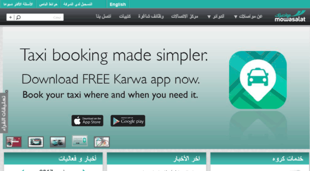 mowasalat.com