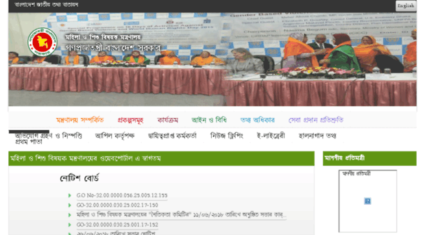 mowca.portal.gov.bd