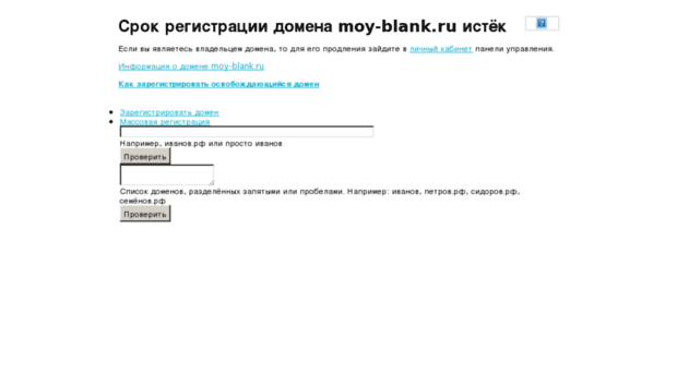 moy-blank.ru
