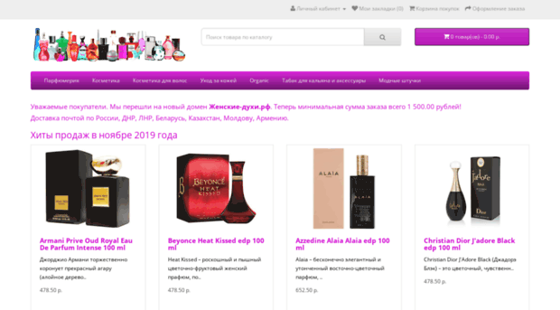 moy-parfum.ru