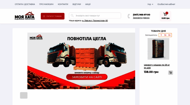 moyahata.org.ua