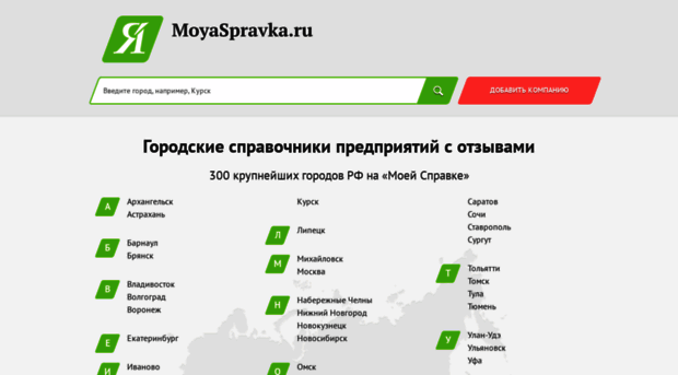 moyaspravka.ru