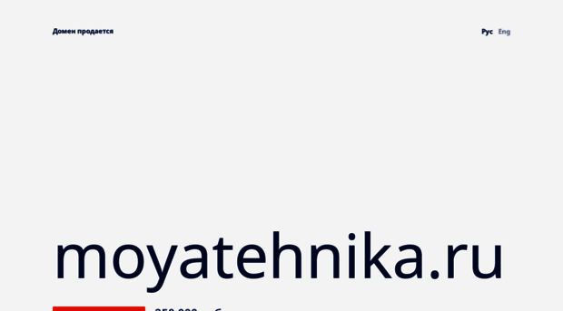 moyatehnika.ru