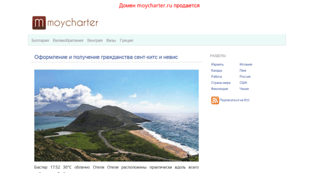 moycharter.ru