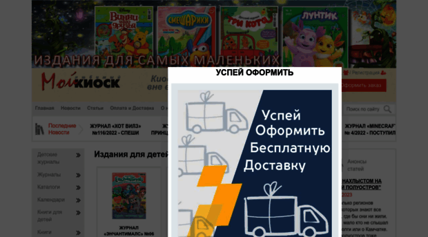 moykiosk.ru