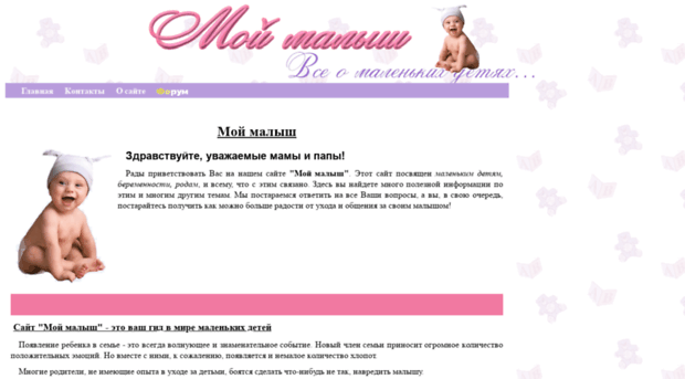 moymalush.ru