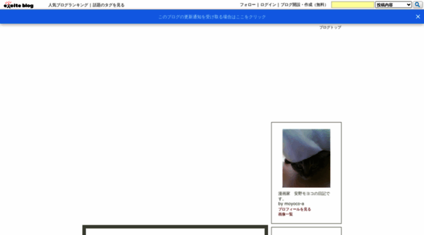 moyotan.exblog.jp