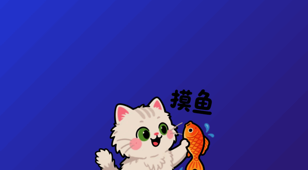 moyu-idle.com