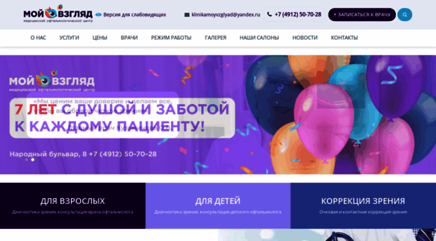 moyvzglyad-center.ru