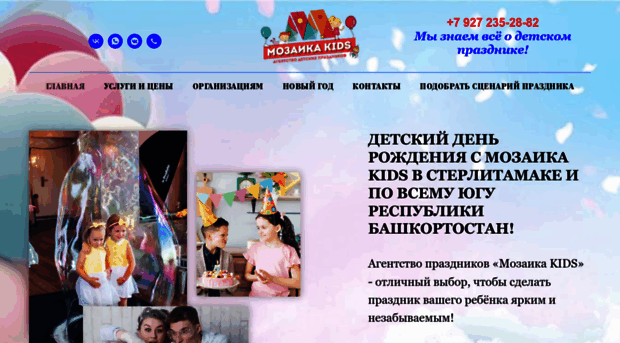 mozaika-kids.ru