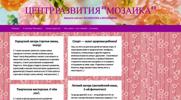 mozaikagrodno.com