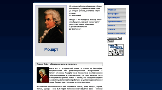 mozart.belcanto.ru