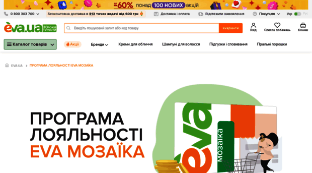 mozayka.com.ua