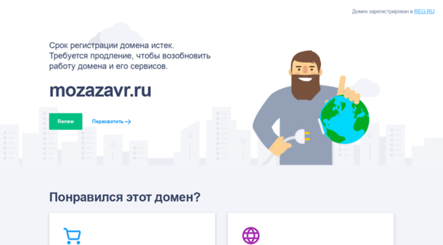 mozazavr.ru