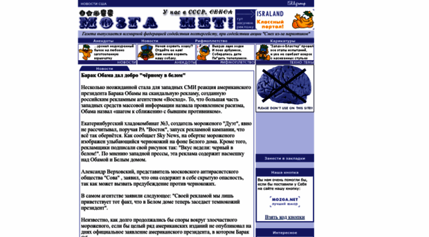 mozga.net