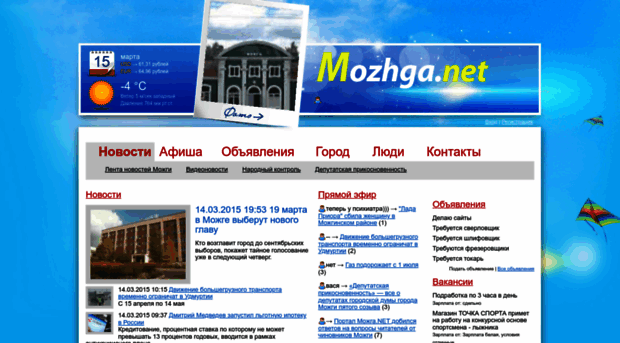 mozhga.net