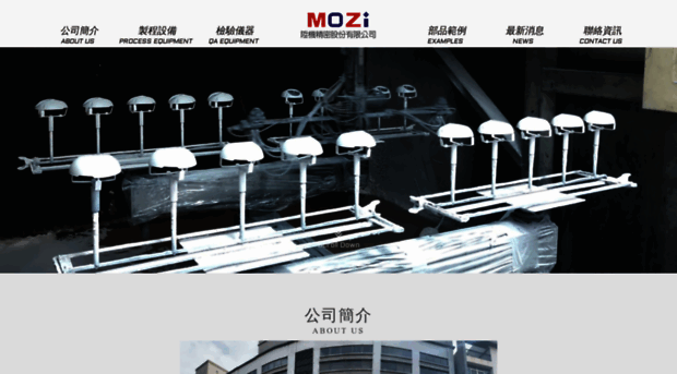 mozi-precision.com.tw