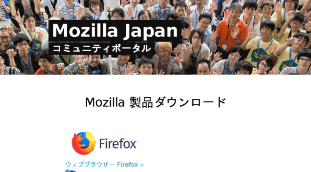 mozilla-japan.org