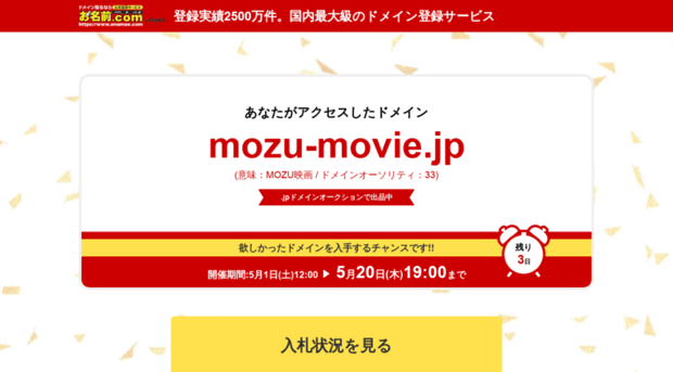 mozu-movie.jp