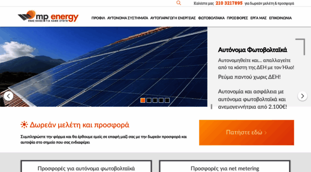 mp-energy.gr