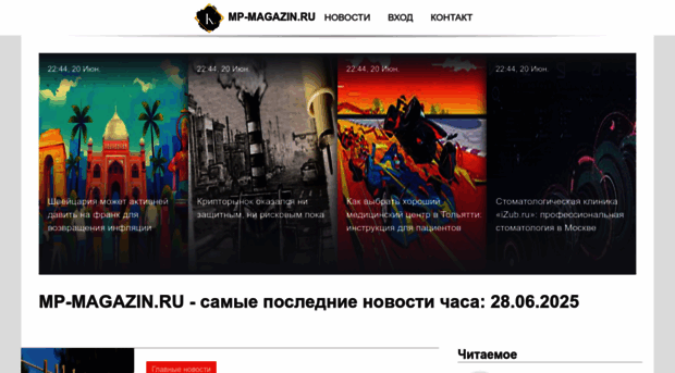 mp-magazin.ru