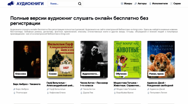 mp3audiobooks.ru