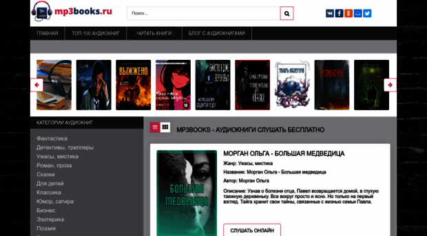 mp3books.ru
