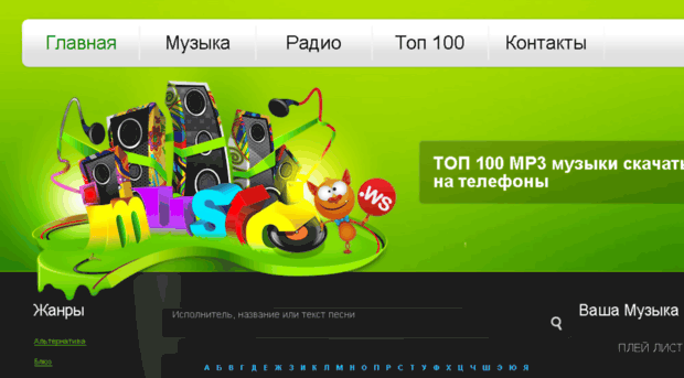 mp3croc.ru